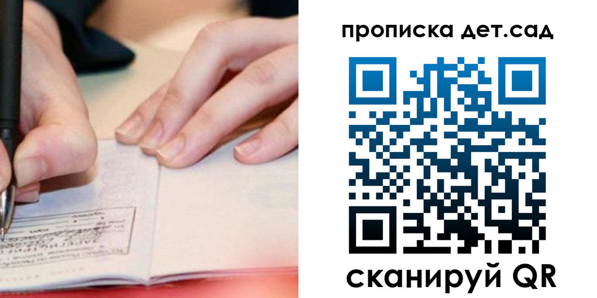 регистрация для школы в Смоленске