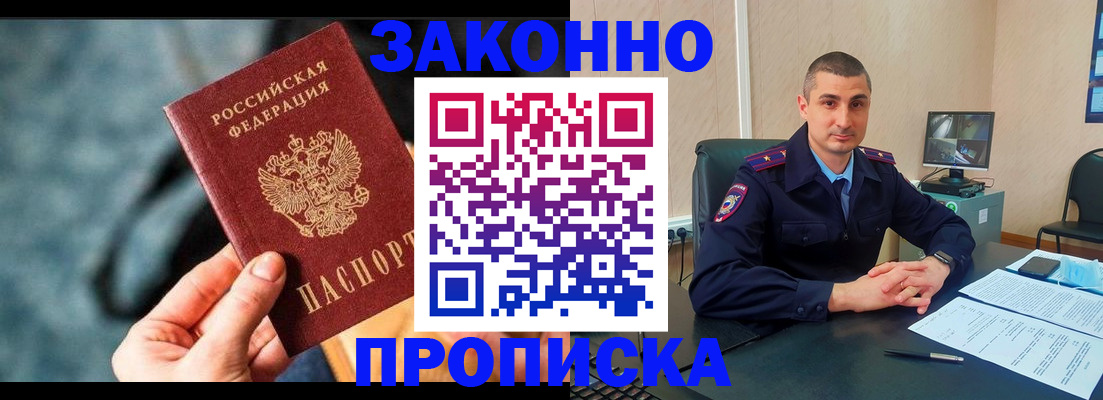 прописка для кредита в Смоленске