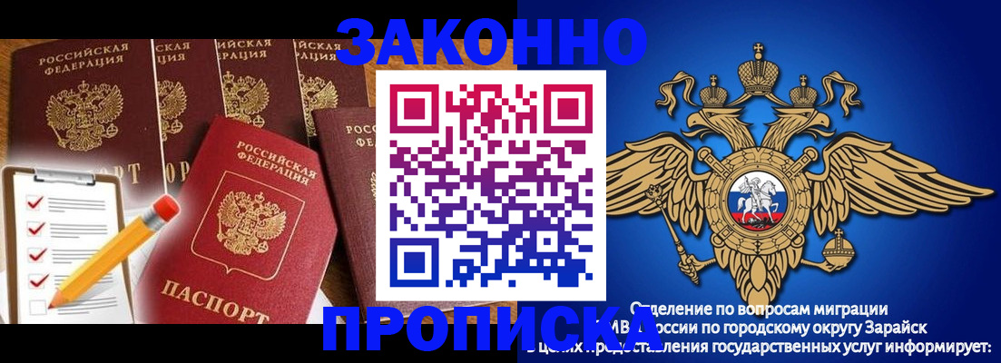 прописка для кредита в Смоленске