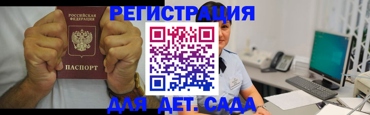 временная регистрация недорого в Смоленске