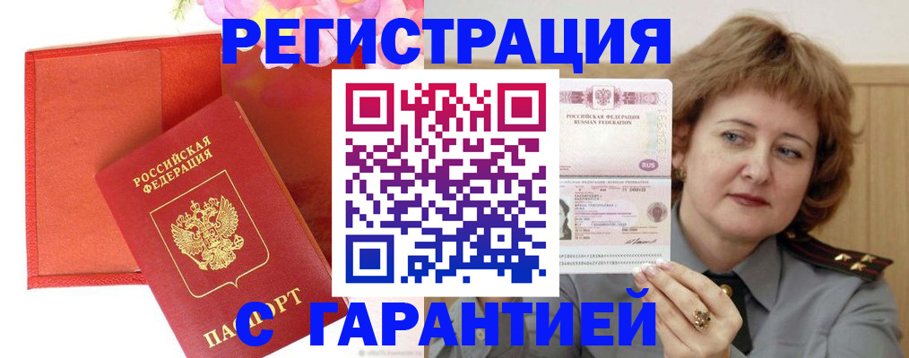 временная регистрация госуслуги в Смоленске