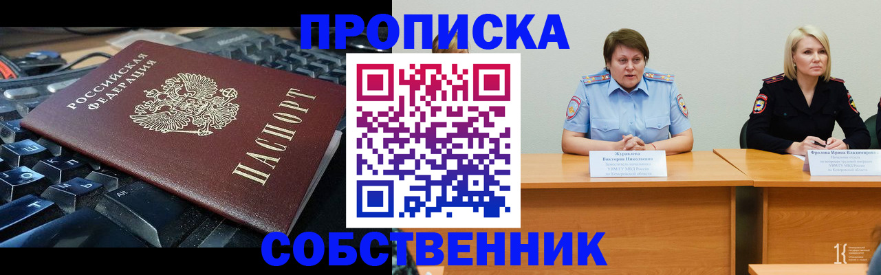 временная регистрация надежно в Смоленске