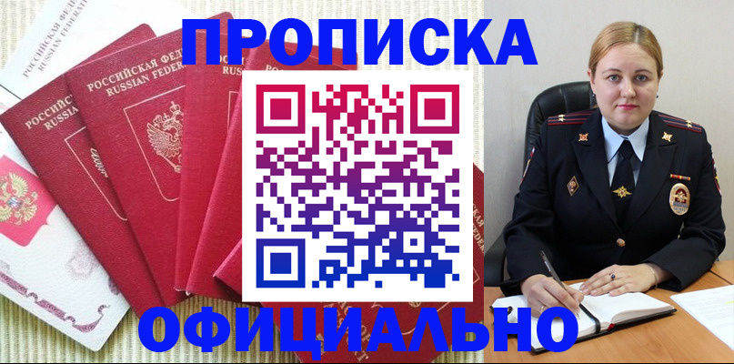 временная регистрация законно в Смоленске