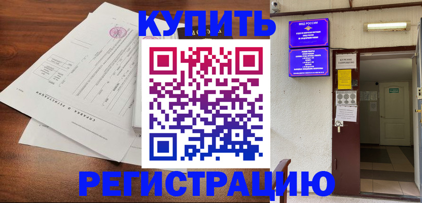 прописка иностранных граждан в Смоленске