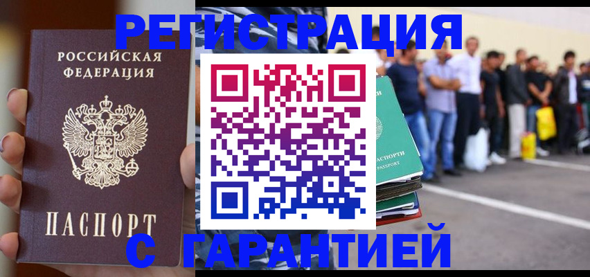 временная регистрация госуслуги в Смоленске