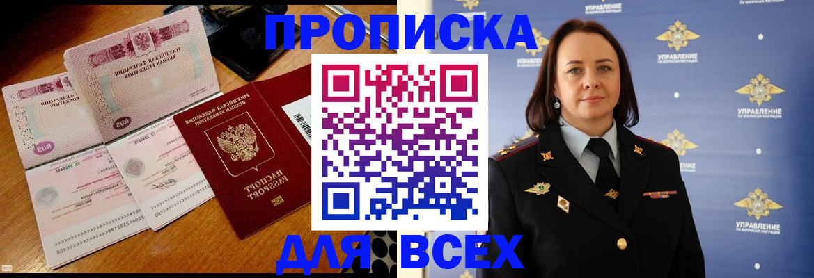 временная регистрация собственник в Смоленске